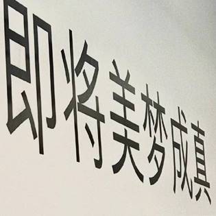 说明:0dc90b94c41f4a470544fda43d2994a