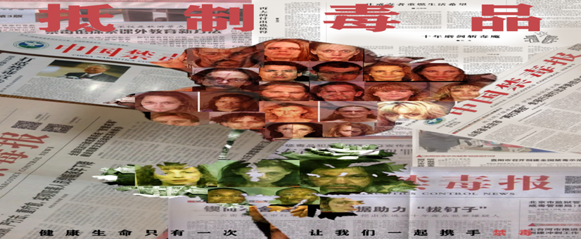 禁毒海报
