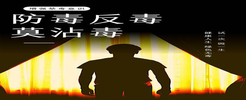 试一次毁一生